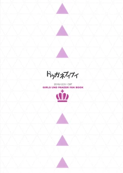 Page 19 of Oshioki Dar-sama