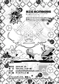 Page 18 of Big Bombers