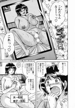 Page 143 of Himitsu no Okusama