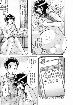 Page 29 of Himitsu no Okusama