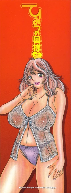 Page 2 of Himitsu no Okusama