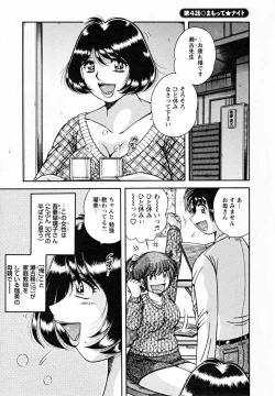 Page 55 of Himitsu no Okusama