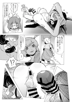 Page 26 of Haniwa shoujo wa haramarenai
