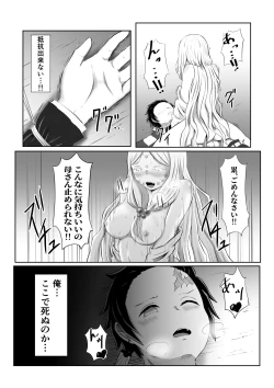 Page 20 of Hinokami Sex.