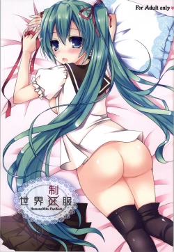 Page 1 of Sekai Seifuku | World Domination Uniform