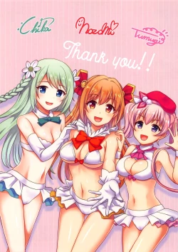 Page 14 of Carmina Katsudou Kiroku