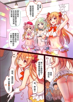 Page 2 of Carmina Katsudou Kiroku