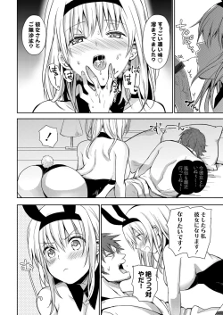 Page 113 of COMIC Grape Vol. 90