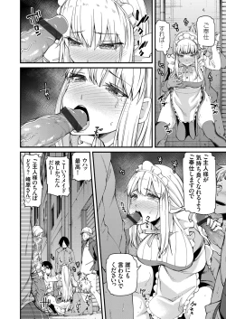 Page 131 of COMIC Grape Vol. 90