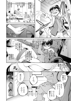 Page 13 of COMIC Grape Vol. 90