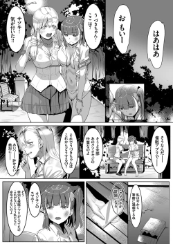 Page 154 of COMIC Grape Vol. 90