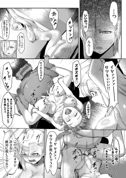 Page 156 of COMIC Grape Vol. 90