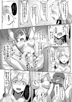 Page 157 of COMIC Grape Vol. 90