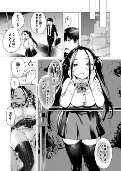 Page 166 of COMIC Grape Vol. 90