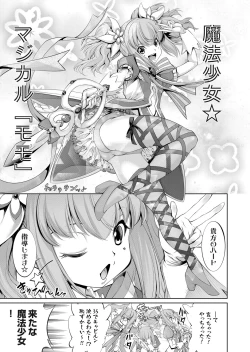 Page 16 of COMIC Grape Vol. 90