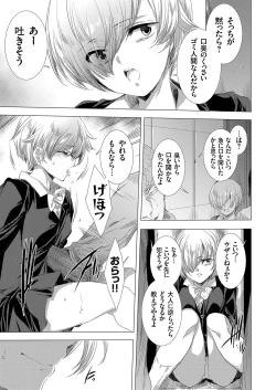 Page 68 of COMIC Grape Vol. 90