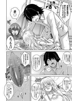 Page 89 of COMIC Grape Vol. 90