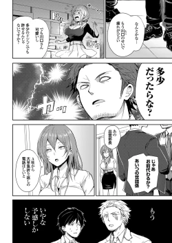 Page 99 of COMIC Grape Vol. 90