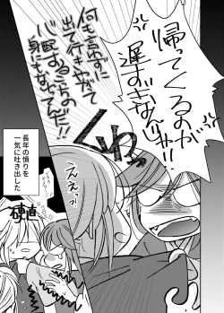 Page 2 of Tonari no kimi e