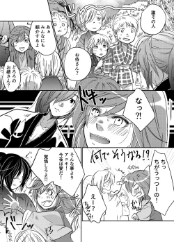 Page 4 of Tonari no kimi e