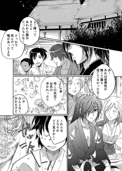 Page 5 of Tonari no kimi e