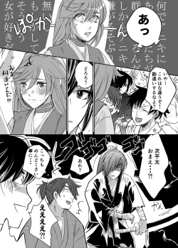 Page 6 of Tonari no kimi e