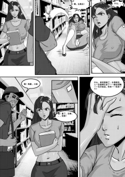 Page 4 of Voyages of the Trader 1