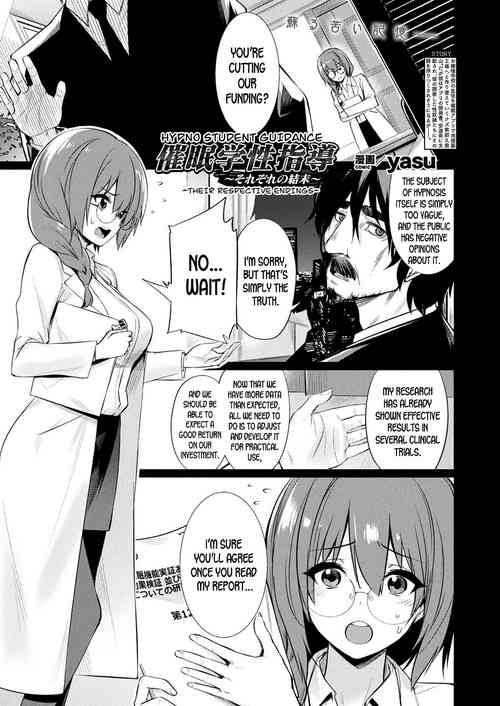 Download Saimin Gakusei Shidou| Hypno Student Guidance