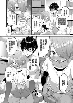 Page 16 of Houkago AV Kaiga Kyoushitsu