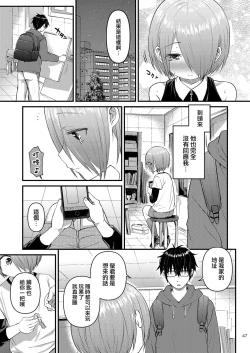 Page 47 of Houkago AV Kaiga Kyoushitsu