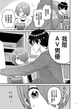 Page 9 of Houkago AV Kaiga Kyoushitsu