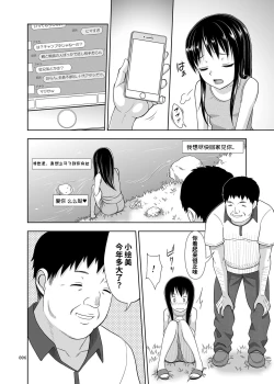Page 4 of JC na Shoujo no Ehon