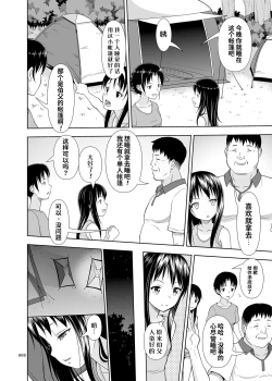 Page 6 of JC na Shoujo no Ehon