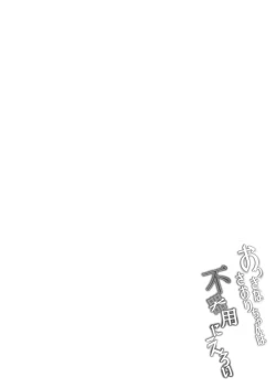 Page 5 of Okki na Saori-chan wa Bukiyou ni Eroi