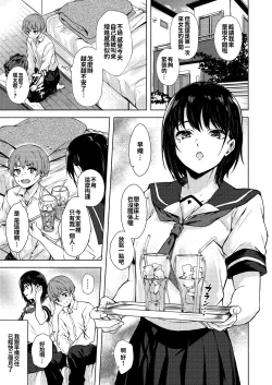 Page 6 of Okki na Saori-chan wa Bukiyou ni Eroi
