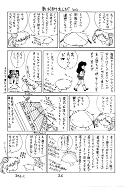 Page 23 of Baby Face