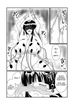 Page 5 of Taima Miko Sakunyuu Hen 2