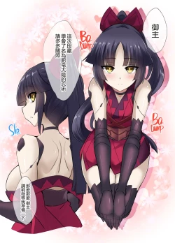 Page 2 of FACTORY OF NEKOI 02 Danzou to Tamamo no Soapland