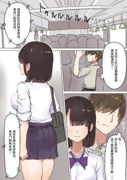 Page 2 of Inran Chijo JK ni Manin Densha de Gyaku Chikan Sareta Ato Hotel de Seigangu ni Sareta