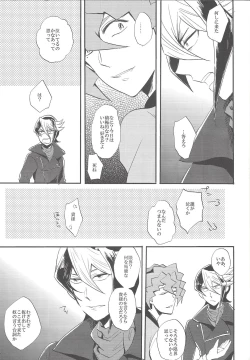 Page 18 of Shin'nozō o egura sete kure