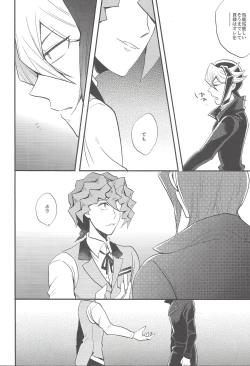 Page 19 of Shin'nozō o egura sete kure