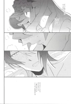 Page 29 of Shin'nozō o egura sete kure