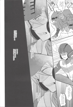 Page 36 of Shin'nozō o egura sete kure