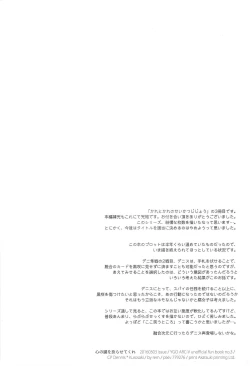 Page 38 of Shin'nozō o egura sete kure