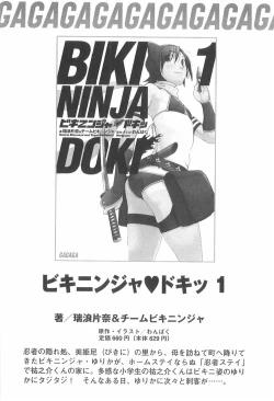 Page 25 of Blin Crossroad 2