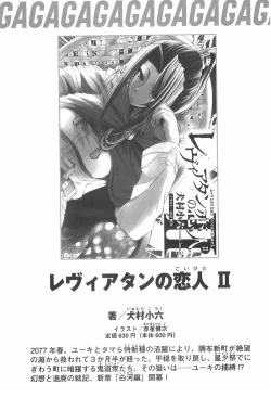 Page 28 of Blin Crossroad 2