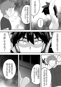 Page 19 of Kurowaria 4