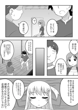 Page 2 of Kurowaria 5