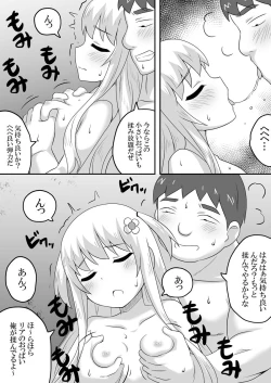 Page 6 of Kurowaria 5