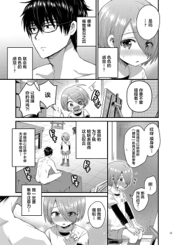 Page 12 of Houkago AV Kaiga Kyoushitsu